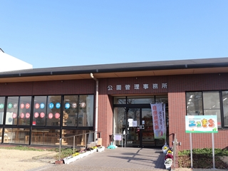 柿田公園管理事務所「エコきち」